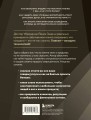 Библия продаж XXI века. Секреты маркетинга, переговоров и убеждения