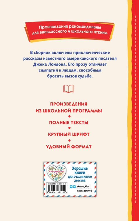 Сказание о Кише (ил. В. Канивца)