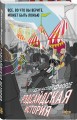 Рэдсайдская история