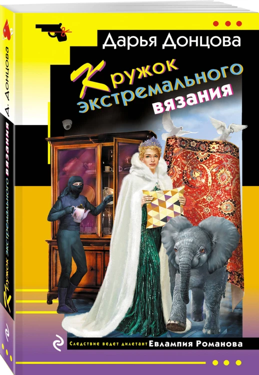 Кружок экстремального вязания