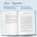 Комплект из 2-х книг: Океан жизни + Дар моря (ИК)