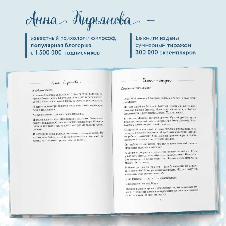Комплект из 2-х книг: Океан жизни + Дар моря (ИК)