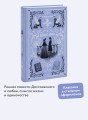 Белые ночи. Вечные истории