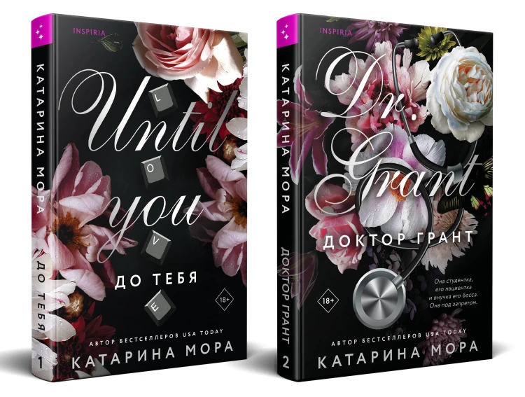 Комплект из 2-х книг (До тебя + Доктор Грант)