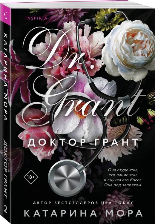 Комплект из 2-х книг (До тебя + Доктор Грант)