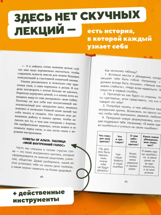 Говорящий кот и уроки любви к себе. Как стать звездой класса, даже если ты себе не нравишься