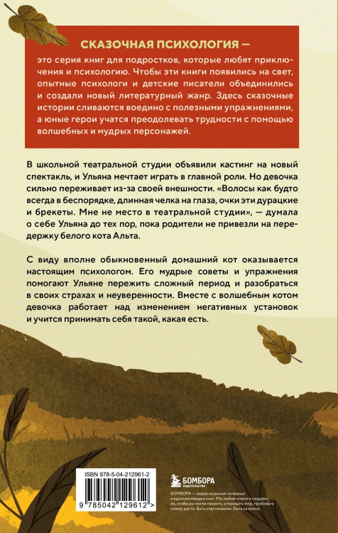 Говорящий кот и уроки любви к себе. Как стать звездой класса, даже если ты себе не нравишься