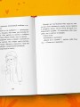 Говорящий кот и уроки любви к себе. Как стать звездой класса, даже если ты себе не нравишься