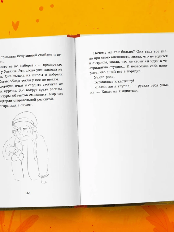 Говорящий кот и уроки любви к себе. Как стать звездой класса, даже если ты себе не нравишься