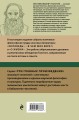 Лев Толстой. Исповедь. В чем моя вера? О жизни