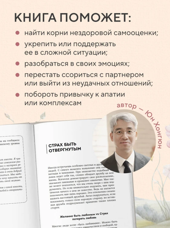 Твой внутренний свет. От неуверенности и сомнений к гармонии и самоуважению
