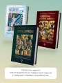 Энциклопедия мировой живописи