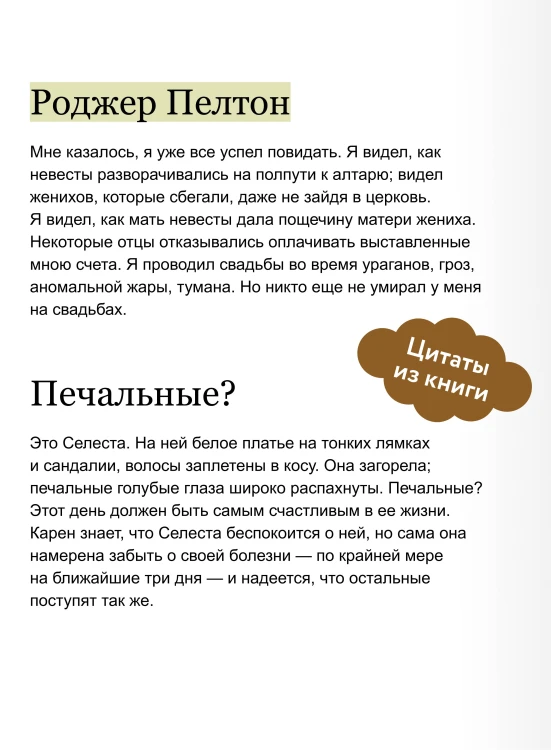 Идеальная пара