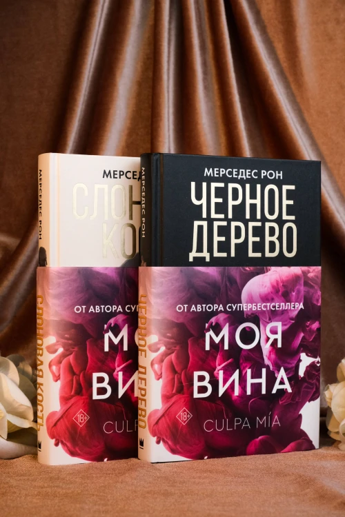 Черное дерево
