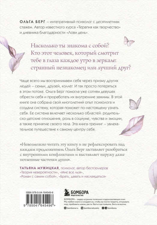 Комплект из 2-х книг: Лови день. Дневник благодарности + Путешествие к центру себя (ИК)