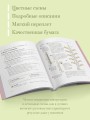 Японские украшения из бисера. Практическое руководство по плетению трендовых аксессуаров из бисера