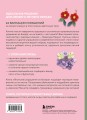 Японские украшения из бисера. Практическое руководство по плетению трендовых аксессуаров из бисера
