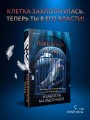 Повелитель птиц (#3)