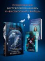 Повелитель птиц (#3)