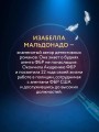 Повелитель птиц (#3)