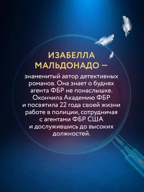 Повелитель птиц (#3)