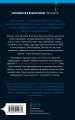 Повелитель птиц (#3)