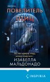 Повелитель птиц (#3)