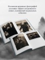 Баба Нюра. Либежгора. Мистический роман, основанный на реальных событиях