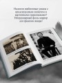 Баба Нюра. Либежгора. Мистический роман, основанный на реальных событиях