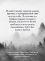 Баба Нюра. Либежгора. Мистический роман, основанный на реальных событиях