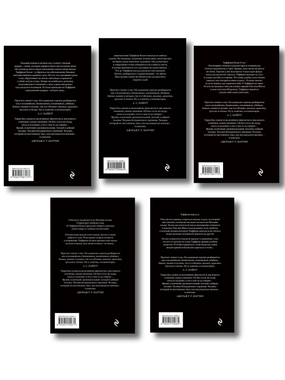 Комплект "Плоский мир: Тиффани Болен" (1-5 книги)
