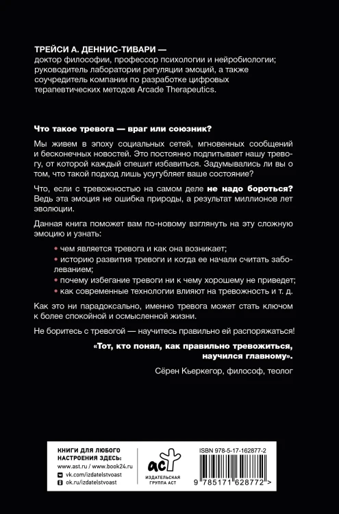 Тревожность – это нормально. Как устроена тревога, почему она полезна и когда она вредит