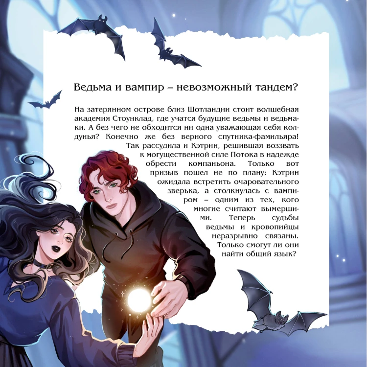 Солнце, уснувшее в ладонях ведьмы