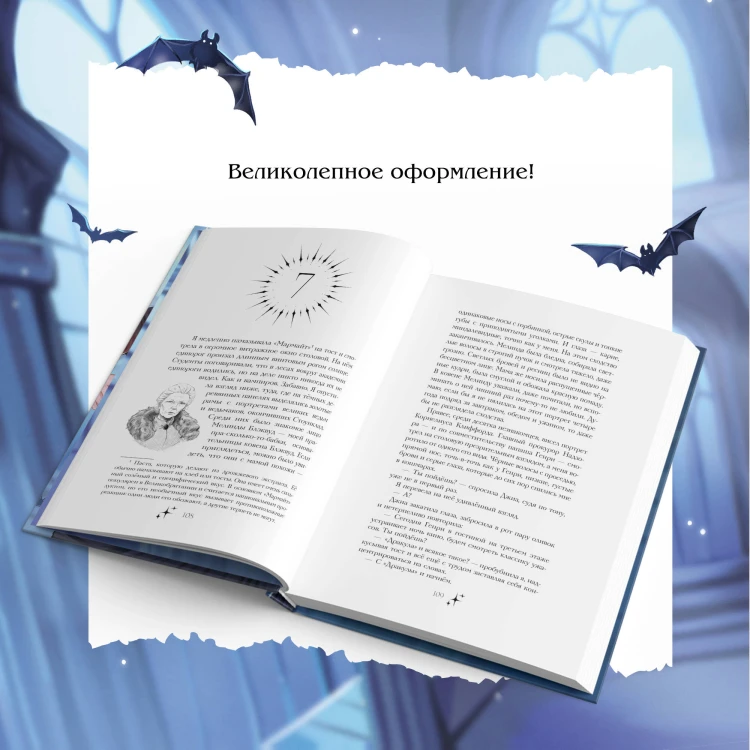Солнце, уснувшее в ладонях ведьмы