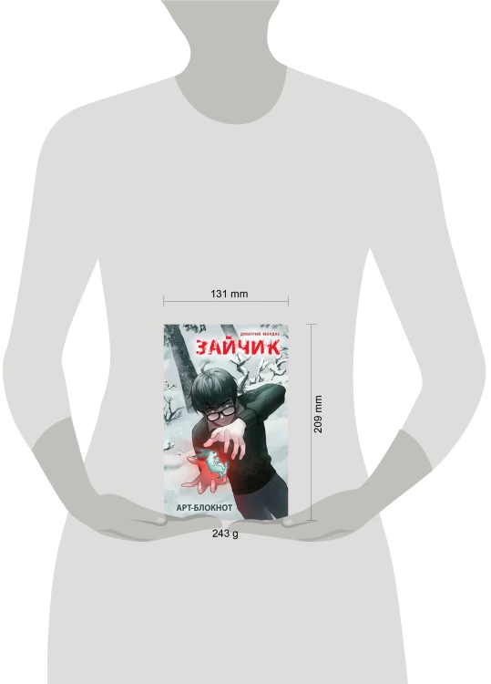 Арт-блокнот "Зайчик"