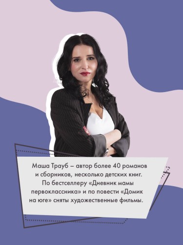 На память милой Стефе
