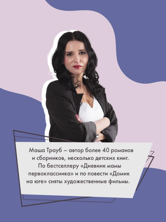 На память милой Стефе