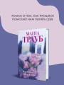На память милой Стефе