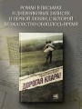 Дорогая Клара!