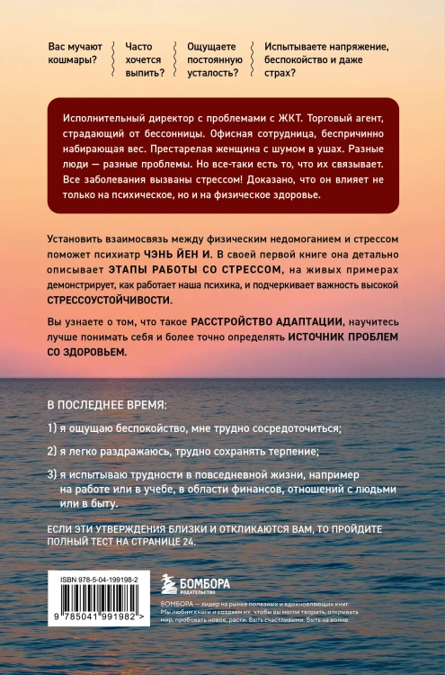 Мне нужно успокоиться. Почему стресс становится причиной многих заболеваний и как это исправить
