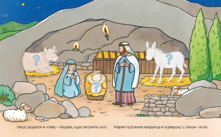 Праздник Рождества (с наклейками)