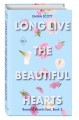 Beautiful Hearts. Long Live the Beautiful Hearts (#2)