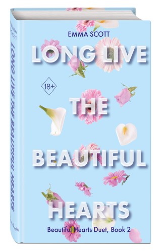 Beautiful Hearts. Long Live the Beautiful Hearts (#2)
