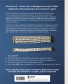 Японское ажурное макраме. 45 изящных украшений для стильного образа