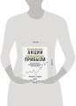 Обыкновенные акции и необыкновенные прибыли. Фундаментальные принципы долгосрочного инвестирования