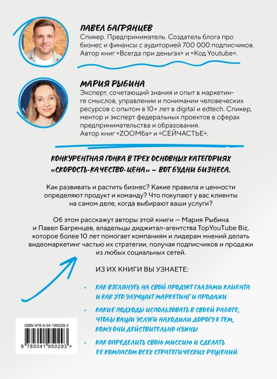 Бизнес, который растет. Как успешно развивать свое дело и не сгореть в потоке задач