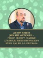 Тайны самоцветов. Путеводитель по ювелирным и поделочным камням