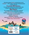 Карандаш и Самоделкин на необитаемом острове (ил. Ю. Якунина)