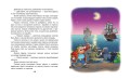 Карандаш и Самоделкин на необитаемом острове (ил. Ю. Якунина)