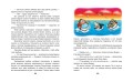 Карандаш и Самоделкин на необитаемом острове (ил. Ю. Якунина)